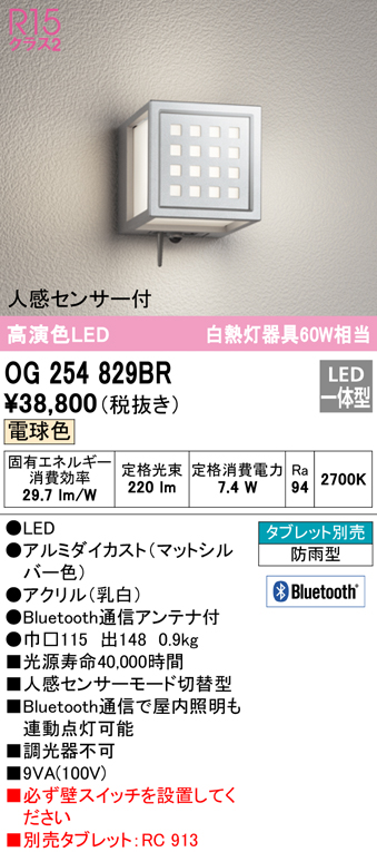 SALE／57%OFF】 オーデリック OD361211 エクステリア LED人感センサー付軒下用ダウンライト モード切替型 白熱灯器具60W相当  埋込φ150 昼白色 非調光 防雨型 高気密SB形