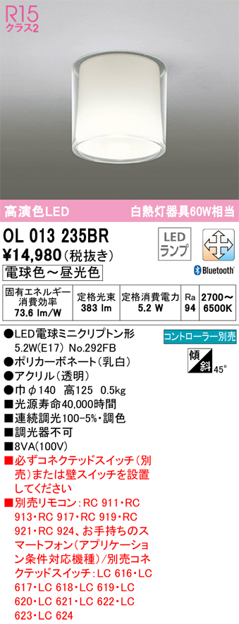 税込 オーデリック ODELIC XL551035RD ランプ別梱包