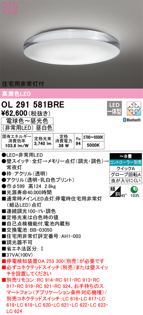 ついに入荷 βオーデリック ODELIC調光 調色リモコン