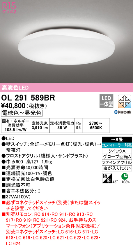 71%OFF!】 ODELIC オーデリック OX 調光調色リモコン RC919