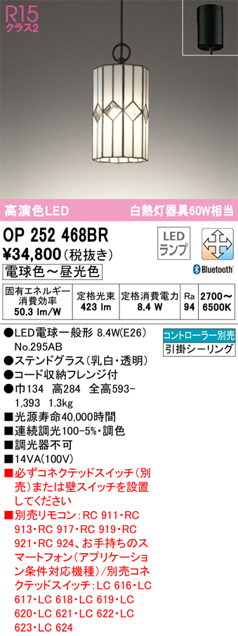 βオーデリック ODELIC和照明 高演色LED 電球色 非調光 LEDランプ 〜10畳 通販