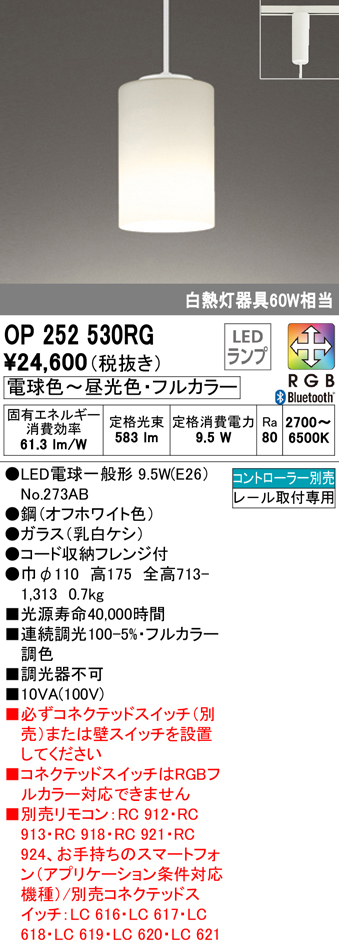 業界No.1 オーデリック ペンダントライト OP252594RG 1台