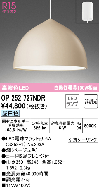 最大84％オフ！ オーデリック LEDフラットポーチライト OG 254 252 人感センサ付