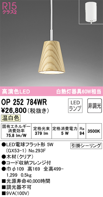 限定販売】 LED電球 NO293F オーデリック seedsofinnocence.com