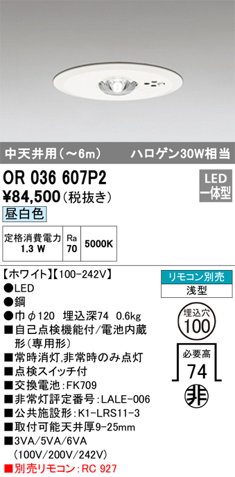 IP65防水 大光電機 非常灯(LED内蔵) LED 1.3W(非常時のみ点灯) 昼白色 5000K DEG-40212WE 