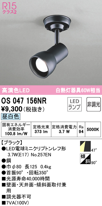 10069円 国内正規品 ガーデンライト スパイク 置型兼用 OG264056NR オーデリック