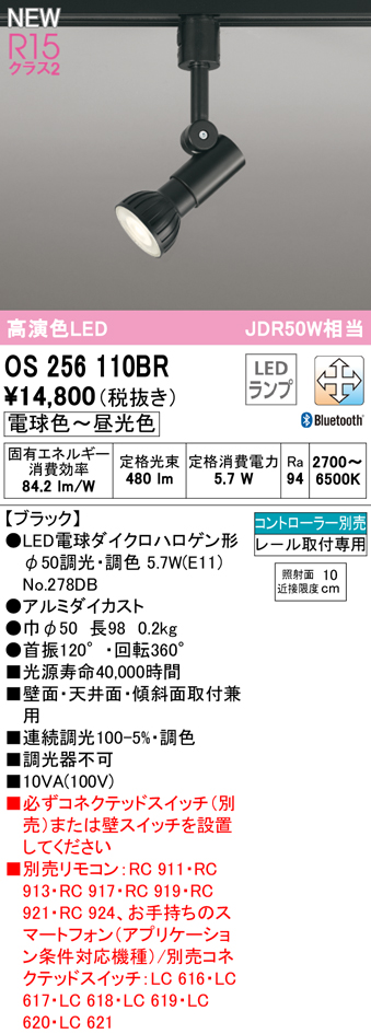 信用 あす楽対応 TSLBK02 てるくにオリジナルセット ブラック ダイクロハロゲン形調光対応電球色LED付 スポットライト LED電球色 
