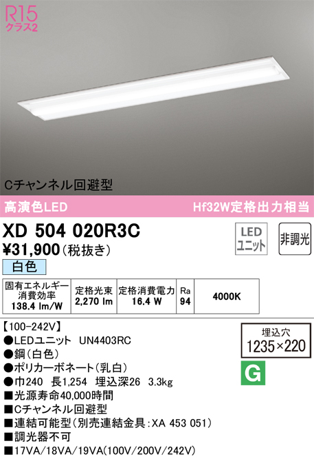 定番 オーデリック OL551578NR LEDキッチンベースライト Hf32W高出力×2灯相当 R15高演色 クラス2 昼白色 非調光 照明器具  シーリング ブラケット