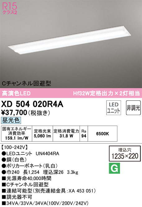 オーデリック オーデリック LED TUBE ベースライト 40形 Cチャンネル回避型 2灯 LED（電球色） XD566091R2E 