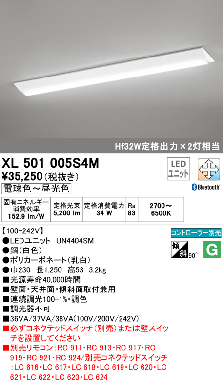 安心のメーカー保証 XL501005S4M オーデリック照明器具販売・通販