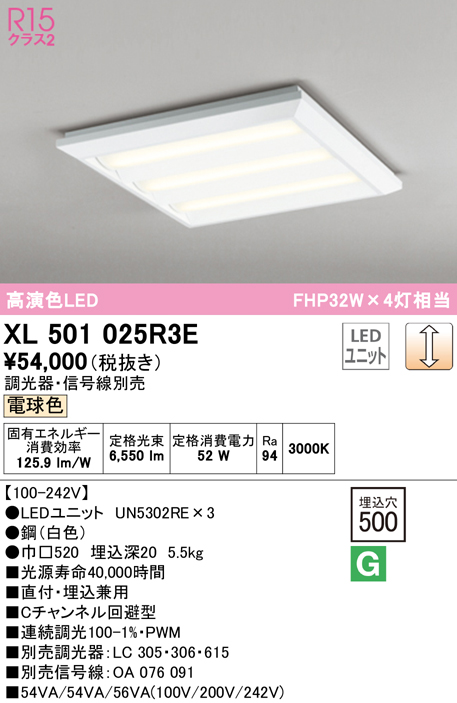 84%OFF!】 XL501028R4D オーデリック ベースライト スクエア形 ルーバー付 680 LED 温白色 調光