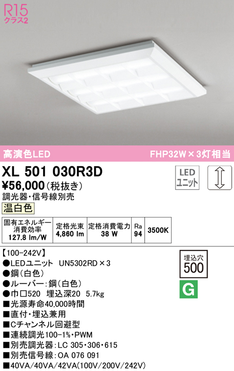 ODELIC XR506002R5A LED非常用照明 R15高演色クラス2 直付 逆富士(幅150) 40形 Hf32W高出力×1灯相当 非調光  昼光色6500K オーデリック 水平天井取付専用