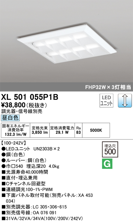 最大46%OFFクーポン ‡‡‡βオーデリック ODELICベースライト埋込型 Cチャンネル回避型 高演色LED 昼光色 非調光 LEDユニット型 40 形 3200lmタイプ