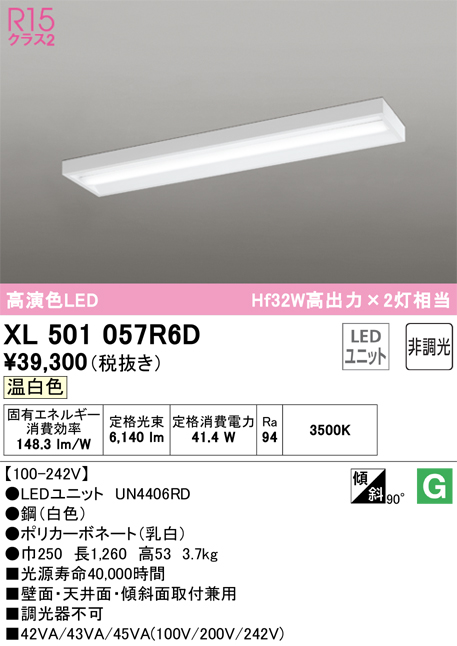 Ｎ区分オーデリック照明器具 UN4406RD ランプ類 LEDユニット LED pyIVau3mBQ, 電球 - aslanmoden.at