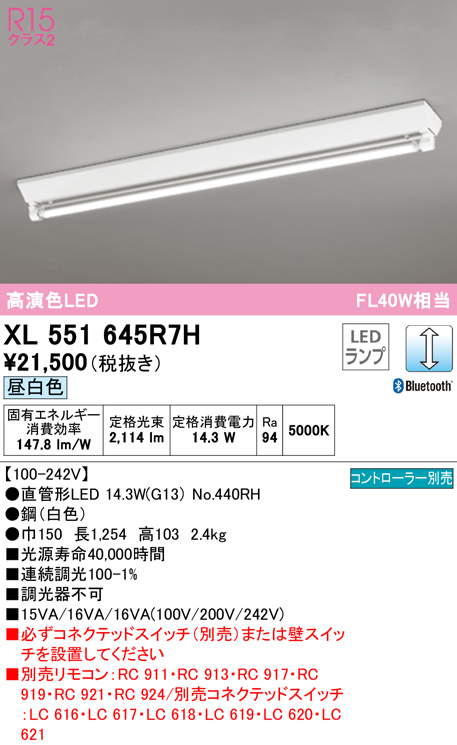 オーデリック 埋込型ベースライト40形 下面開放型1灯用 非調光 XD566101R2A - 5