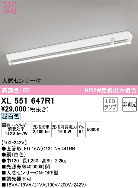 現品限り一斉値下げ！ オーデリック ODELIC XL551034R1 ランプ別梱包