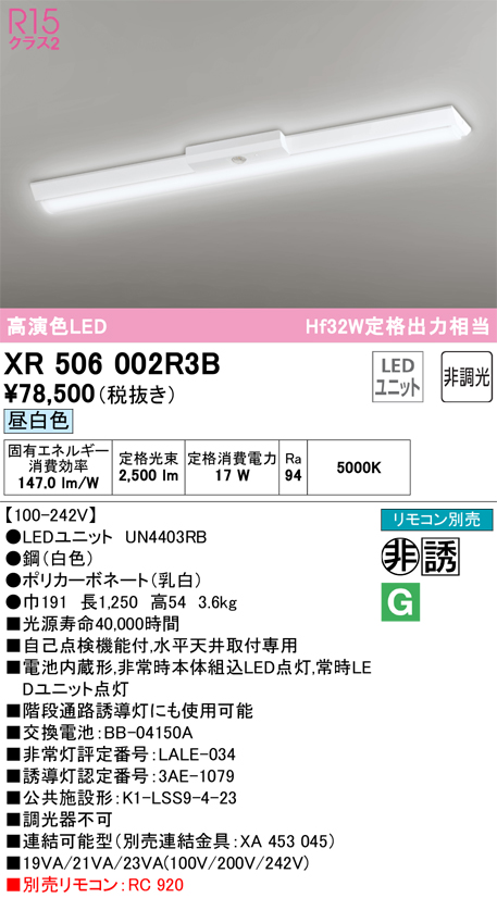 69%OFF!】 オーデリック XL501002R1B ベースライト 40形 逆富士型 FLR40W×1灯相当 2000lm 昼白色 