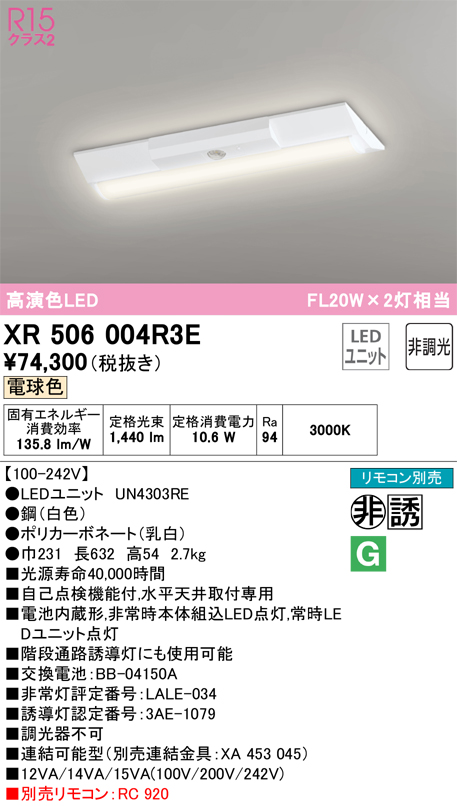 βオーデリック ODELICベースライト LEDユニット 20形 非調光 昼白色 直