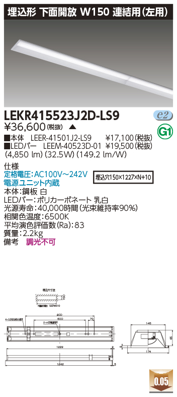 TOSHIBA 【LEET-41251C6-LD9+LEEM-40253N-01】東芝 LEDベースライト TENQOOシリーズ  クリーンルーム向け器具 クリーンルーム向け 40タイプ